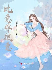 少总甜爱，千金归来