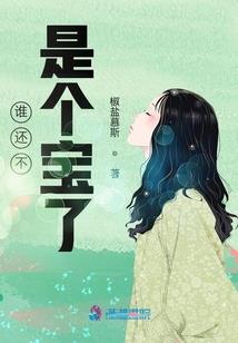 我真不是武二代