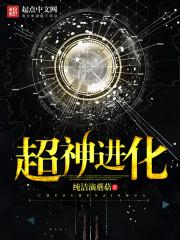 末世净化录