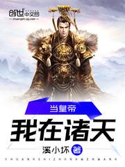 隐天子