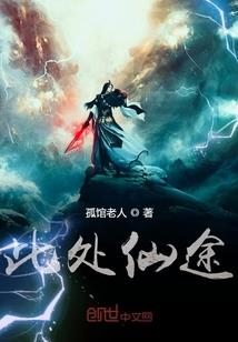 血煞之巅