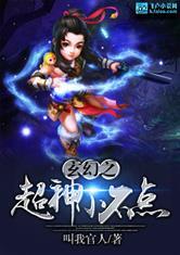 梅菲斯特继承人