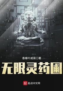 校园仙侠录