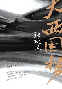 204圣剑传说