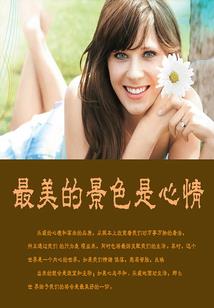 天天向善