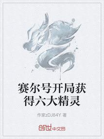 仙侠之创世神