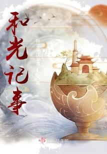 吴邪不无邪