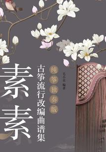 冰雪女皇之凡尘仙妃