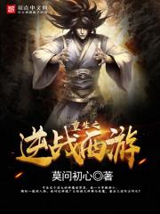 遁入天道