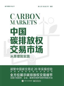 创仙记