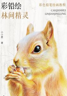 把科技带入修真界