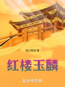 善良邪魔
