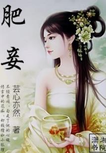 恶女归来之总统宠妻不要脸