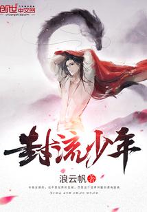王爷您心动了