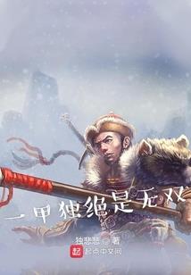 三星界