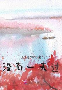星学院之爱你无期
