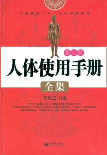 浮生异闻录