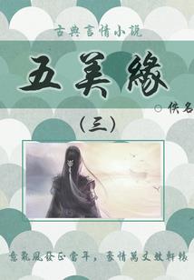 青春苦果