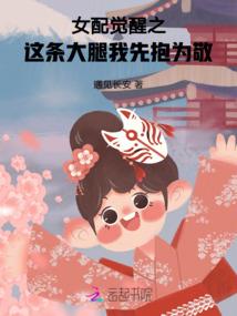 快穿之初恋居然跟踪我
