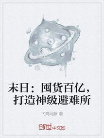 我是废土巨人