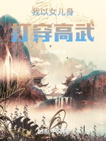 开启全球穿越