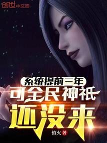 重生之系统带我飞