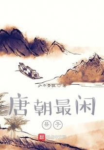 洁癖女之废柴天才妃