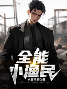 穿越异界之神话召唤系统