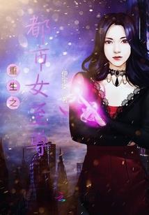 千年等待的唯一