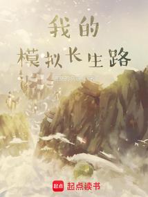 盗墓：和明星寻宝365天