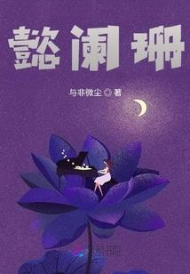 绝望狂欢