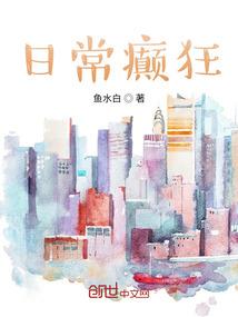重生之不要爱上我