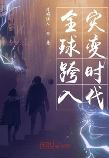 诡异乱世：练武没用我修仙
