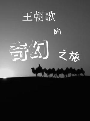 柳丁缘