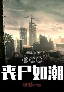 网游之毒皇