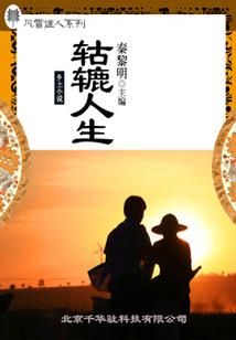 系统带着主角搞事情