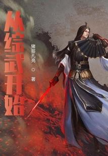 财女宅古代
