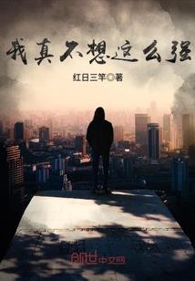 我重生成为悼亡者