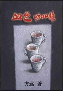 恶魔之永恒之心