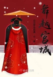 梦结束在开始的地方
