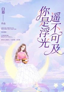 皇后娘娘是祸水