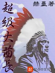 天道枷锁