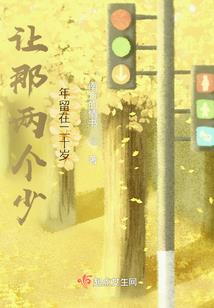 假如没错过