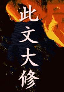 鬼才兵神