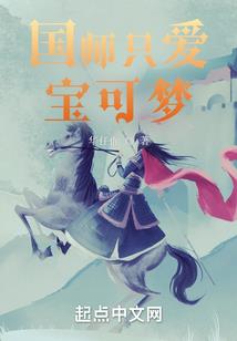 斗罗：武魂极寒之力，被雪帝赖上