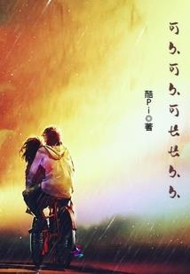 动乱新时代