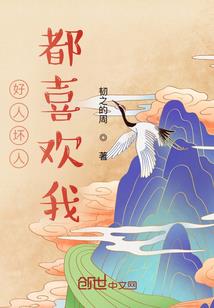 遮天：我，无限打卡，超脱证道
