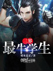 十年深情赴东流