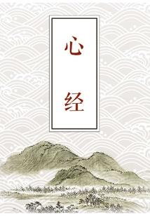 百雪姬