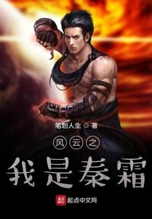 自食其果鱼保家